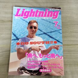 1_　Lightning ライトニング 1995年7月号 Vol.15 平成7年 070027