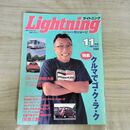 1_　Lightning ライトニング 1994年11月号 Vol.7 平成6年 070028