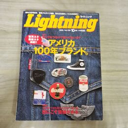 1_　Lightning ライトニング 2006年10月号 Vol.150 平成18年 070031