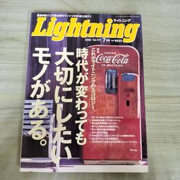 1_　Lightning ライトニング 2008年7月 Vol.171 平成20年 070033