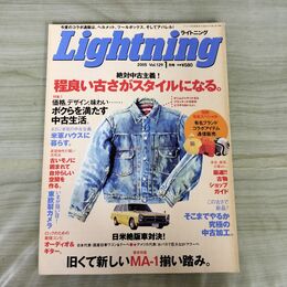1_　Lightning ライトニング 2005年1月号 Vol.129 平成17年 070034