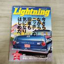 1_　Lightning ライトニング 2006年1月号 Vol.141 平成18年 070048
