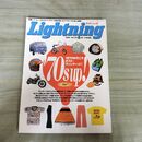 1_　Lightning ライトニング 2005年8月号 Vol.136 平成17年 070164