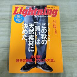 1_　Lightning ライトニング 2007年11月号 Vol.163 平成19年 070165