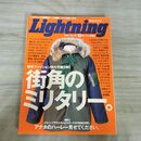 1_　Lightning ライトニング 2006年12月号 Vol.152 平成18年 070166