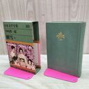 1_　日本文学全集 10 細雪 全 帯付 初版 谷崎潤一郎 170169