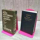 1_　独和新辞典 篠田英雄 国松孝二 三省堂 昭和48年 1973年 新訂版第20刷 臭い有 200012