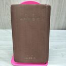 1_　現代常識新辞典 愛之事業者 昭和14年 1939年 3版 臭い有 200030