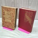 1_　現代長編小説全集 17 田山花袋 懸の殿堂 残雪 新しい芽 昭和4年 1929年 非売品 臭いあり 200210