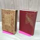 1_　現代長編小説全集 12 佐藤紅緑 愛の順礼他 昭和3年 1928年 非売品 臭いあり 200216