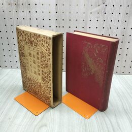 1_　現代長編小説全集 2 永遠の謎 戀ごろも 長田幹彦 昭和3年 1928年 非売品 臭いあり 200286