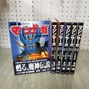 1_　全6巻揃い マジンサーガ 永井豪 ダイナミックプロ 230136