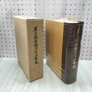 1_　岩手殖産銀行二十五年史 岩手銀行編 昭和36年 1961年 臭いあり 230171