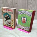 1_　世界名作物語 22 源平盛衰記 菊池寛 ポプラ社版 1953年 昭和28年 臭いあり 230250