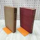 1_　ヴエルサイユ會議 新時代叢書 ヴェルサイユ会議 民友社 大正9年 1920年 臭いあり 230254