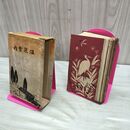 1_　温泉案内 鉄道省 博文館 昭和9年 1934年 臭い 230264