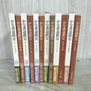 1_　計6巻 揃い かな書道教室 日易出版社 1978年 昭和53年 270234