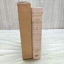 1_　リーダーズダイジェスト名著選集 牧場の貴婦人 他 リーダーズダイジェスト社 1960年 昭和35年 臭いあ 010016