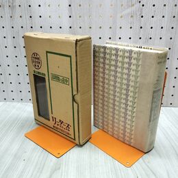 1_　世界のベストセラー15編 創刊15周年記念リーダーズダイジェスト選集 1961年 昭和36年 臭いあり 010164