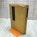 1_　表千家流茶道 和敬之巻 清寂之巻 林利左衛門 昭和31年 1956年 臭いあり 020001