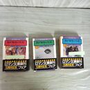 1_　全3巻 揃い 我が秘密の生涯 作者不詳 ロマン文庫 ヨレ強め 030056