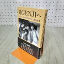 1_　光GENJIへ 元フォーリーブス北公次の禁断の半世紀 北公次 1988年 初版 昭和63年 280069