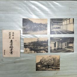 1_　絵葉書 5枚 高野山 清浄心院 真景絵葉書 ポストカード 010064