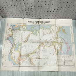 1_　【付録のみ】時事新報 第1451号 西比利亜全図 伯林ヨリ極東マデ 大正7年 1918年 臭いあり 010254
