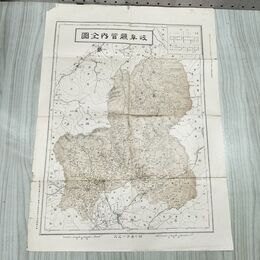 1_　【付録のみ】日本 第4735号 岐阜県管内全図 明治35年 1902年 重要統計 臭いあり 010260
