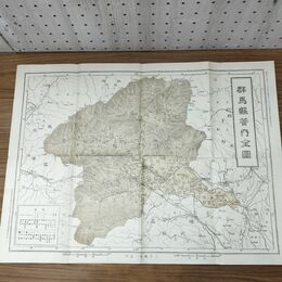 1_　【付録のみ】日本 第4389号 群馬県管内全図 明治34年 1901年 重要統計 臭いあり 010264