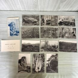 1_　絵葉書 12枚 巨石遺跡 第一輯 愛媛県大洲 商工会 はがき 臭いあり 020187