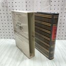 1_　世界文学全集 28 ロレンス 息子の恋人 死んだ男 昭和43年 初版 1968年 しおり付 020195