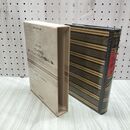 1_　世界文学全集 6 ゲーテ ファウスト 若いウェルデルの悩み 昭和41年 初版 1966年 しおり付 020234