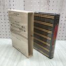 1_　世界文学全集 49 ロレンス チャタレイ婦人の恋人 狐 エトルリア紀行 昭和45年 初版 1970年 しおり付 020240