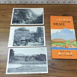 1_　絵葉書 3枚 鬼怒川温泉の景勝 山水美に光る絵葉書 きぬ川館 ポストカード 栃木 臭いあり 020264