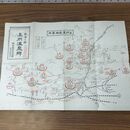 1_　上州温泉郷案内 群馬県勝地協会 パンフレット 臭いあり 020266