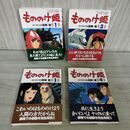 1_　全4巻 揃い もののけ姫 宮崎駿 フィルムコミック 030070