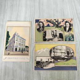 1_　計3枚 絵葉書 岩手銀行新築記念 葛西重雄 小野慶蔵 赤レンガ 営業室内部 030199