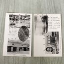 1_　計2枚 絵葉書 有限責任宰郷信用購買販売組合 事務室 倉庫部 030200