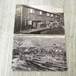 1_　計2枚 絵葉書 松尾鉱山 鉱山全景 鉱夫住宅 岩手県 盛岡市 030208