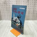 1_　航空情報別冊 JASDF F-4EJ & RF-4E　 030211