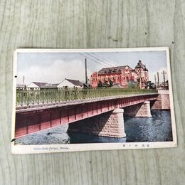 1_　絵葉書 岩手県 盛岡 中の橋 中ノ橋 中津川 絵はがき 田口商店 030216