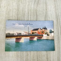 1_　絵葉書 岩手県 開通 中の橋と盛岡銀行 中ノ橋 中津川 絵はがき 赤レンガ 030217