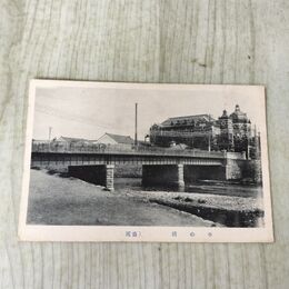 1_　絵葉書 岩手県 盛岡 中の橋 中ノ橋 中津川 赤レンガ 絵はがき 030220