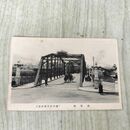 1_　絵葉書 岩手県 盛岡 開運橋 絵はがき 盛岡停車場前通 030224