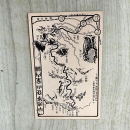 1_　絵葉書 早池峯登山案内図 絵はがき 030252