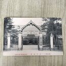 1_　絵葉書 盛岡 岩手県庁 懸廰 絵はがき 030255