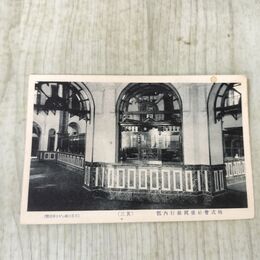 1_　絵葉書 岩手 盛岡 株式会社盛岡銀行内部 3 日出館絵はがき部謹製 030261