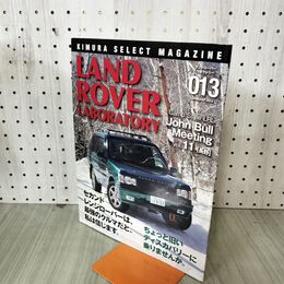 1_　LAND ROVER LABORATORAY ランドローバー ラボラトリー 013 2014年 1月 平成26年 030262
