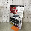1_　LAND ROVER LABORATORAY ランドローバー ラボラトリー 016 2014年 7月 平成26年 030265